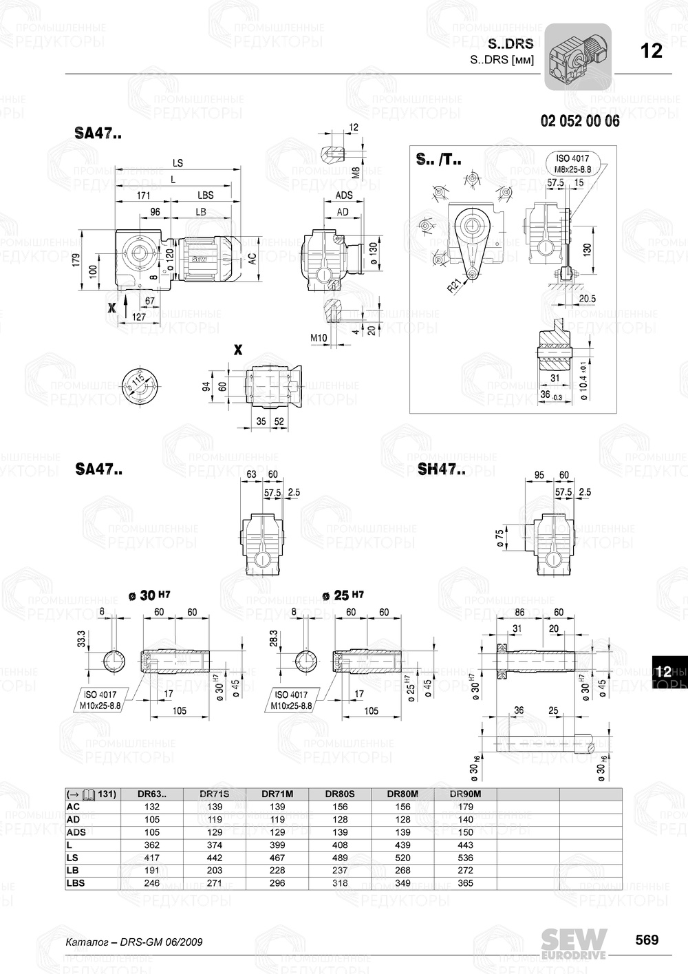 Мотор-редуктор Sew-Eurodrive S 47 Sew-eurodrive S 47